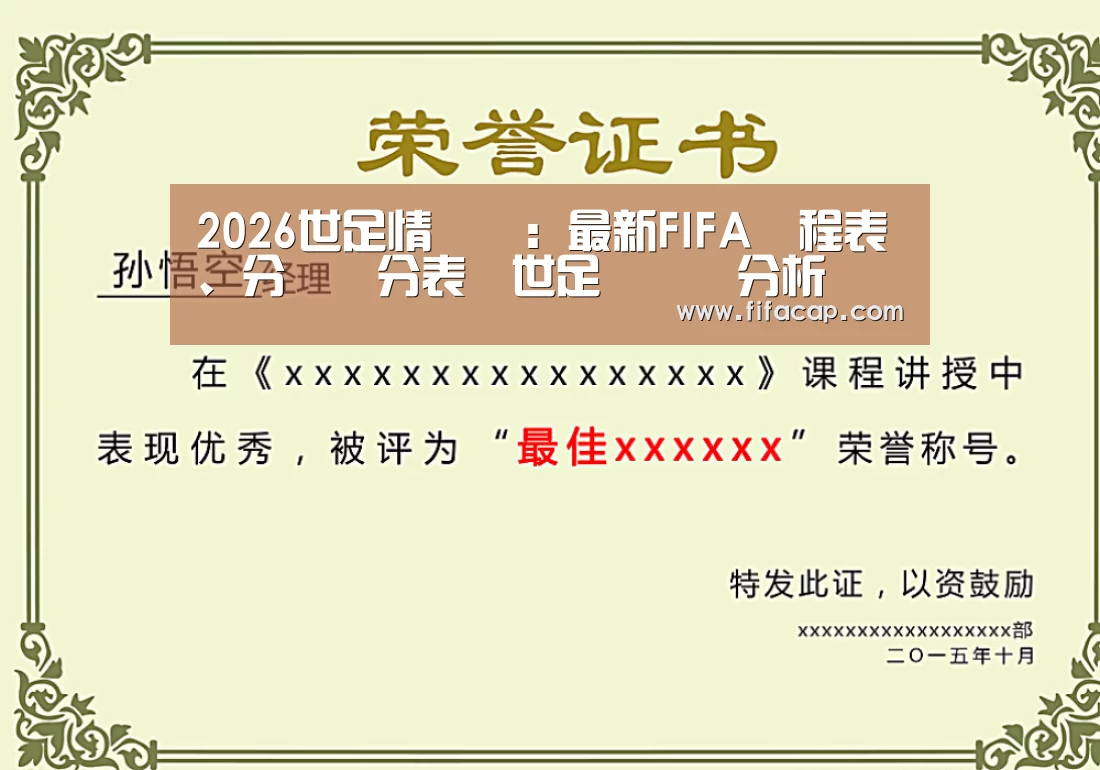 荣誉证书一(图1)
